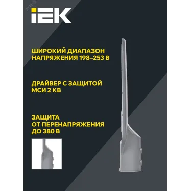 Светильник LED консольный уличный ДКУ 1012-50Ш 5000К IP65 серый