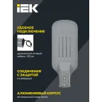 Светильник LED консольный уличный ДКУ 1012-50Ш 5000К IP65 серый