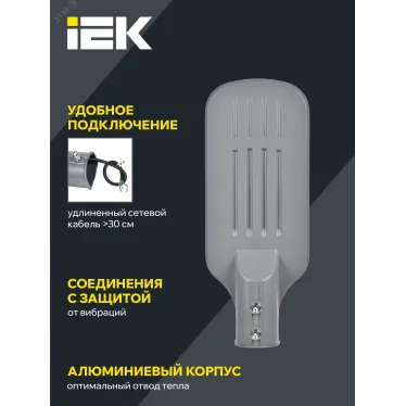 Светильник LED консольный уличный ДКУ 1012-50Ш 5000К IP65 серый