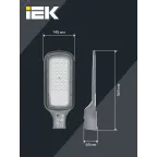 Светильник LED консольный уличный ДКУ 1012-50Ш 5000К IP65 серый