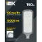 Светильник LED консольный уличный ДКУ 1012-150Ш 5000К IP65 серый