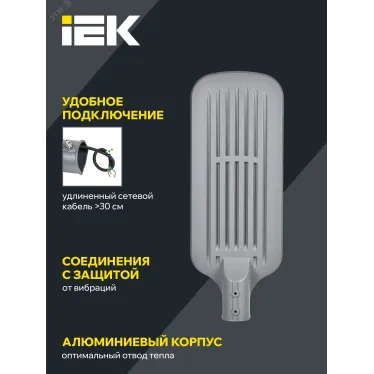 Светильник LED консольный уличный ДКУ 1012-150Ш 5000К IP65 серый