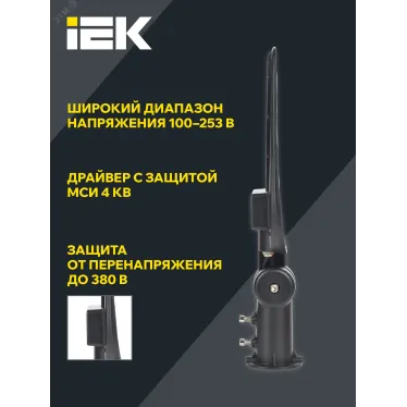Светильник LED PRO консольный уличный ДКУ 1014-100Ш 5000К IP65