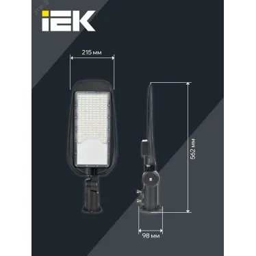 Светильник LED PRO консольный уличный ДКУ 1014-100Ш 5000К IP65