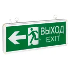                  Светильник аварийно-эвакуационного освещения EXIT-201 двухсторонний LED Proxima
               