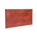 ПЗК Плита закрытия кабеля 240х480х16 (10 шт/уп) | PR08.3860 | Промрукав