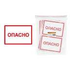                  Знак "ОПАСНО" 200х100мм  | SQ0817-0058 | TDM
               