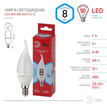 Лампочка светодиодная RED LINE LED BXS-8W-840-E14 R E14 / E14 8 Вт свеча на ветру нейтральный