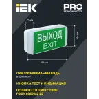 Светильник аварийный ДПА 5031-1 1ч универсальный 24м IP20 IEK