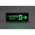 Светильник аварийный светодиодный 1,5ч 3Вт ВЫХОД-EXIT-ЧЕЛ-стрелка SSA-101-3-20