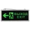 Светильник аварийный светодиодный 1,5ч 3Вт ВЫХОД-EXIT-ЧЕЛ-стрелка SSA-101-3-20