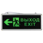 Светильник аварийный светодиодный 1,5ч 3Вт ВЫХОД-EXIT-ЧЕЛ-стрелка SSA-101-3-20