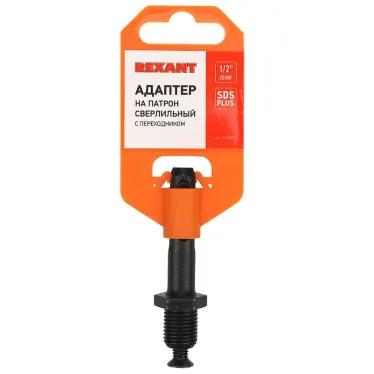 Адаптер с SDS PLUS на патрон сверлильный 1/2-20 UNF | 92-0502 | REXANT