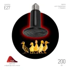 Лампа инфракрасная FITO-200W-НQ керамическая серии CeramiHeat модель RX для брудера, рептилий 200 Вт Е27