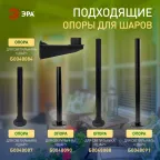 Светильник садово-парковый НТУ 02-60-253 без опоры, шар золотистый призма D-250 mm | Б0048062 | ЭРА