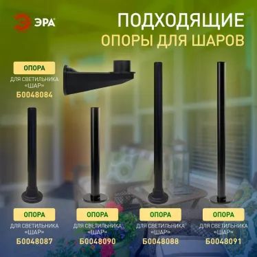 Светильник садово-парковый НТУ 02-60-253 без опоры, шар золотистый призма D-250 mm | Б0048062 | ЭРА