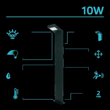 Светильник садово-парковый LED Electra столб, 10W, 600Lm, 4000K, 134x137x780mm, 170-240V / 50Hz, IP54 | GD111 | Gauss