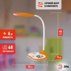 Светильник настольный светодиодный NLED-433-6W-R красный ФИКСИКИ наст. | Б0028463 | ЭРА