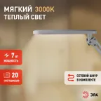 Светильник настольный на основании/струбцина светодиодный NLED-440 7Вт 3000К серебро | Б0008001 | ЭРА