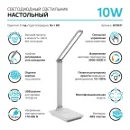 Светильник настольный GTL202 10W 550lm 3000-6000K 170-265V белый диммируемый USB LED 1/8/32 | GT2021 | Gauss