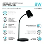 Светильник настольный Qplus GTL603 8W 600lm 4000K 170-265V черный диммируемый LED 1/8 | GT6032 | Gauss