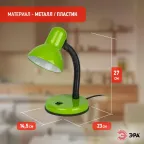 Настольный светильник N-120-Е27-40W-GR зелёный | Б0058664 | ЭРА