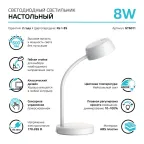 Светильник настольный Qplus GTL601 8W 600lm 4000K 170-265V белый диммируемый LED 1/8 | GT6011 | Gauss