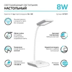 Светильник настольный GTL101 8W 550lm 4000K 220-240V белый с серым LED 1/20 | GT1011 | Gauss