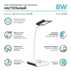 Светильник настольный GTL101 8W 550lm 4000K 220-240V белый c черным LED 1/20 | GT1012 | Gauss
