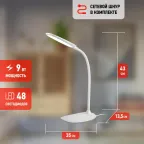 Светильник настольный на основании светодиодный NLED-453 9Вт 3000К/4500К/6000К белый | Б0019130 | ЭРА
