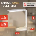 Светильник настольный на основании светодиодный NLED-425 4Вт 3000К белый | Б0019134 | ЭРА