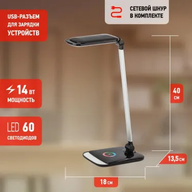 Светильник настольный светодиодный NLED-460-14W-BK-S черный с серебром наст. | Б0028439 | ЭРА
