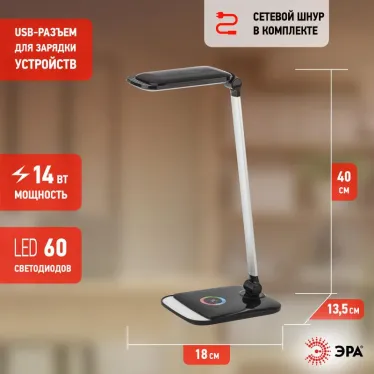 Светильник настольный светодиодный NLED-460-14W-BK-S черный с серебром наст. | Б0028439 | ЭРА