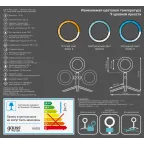 Светильник кольцевой 10W 600lm 3000-6500K 5V USB IP20 160*23мм черный дим, пульт LED 1/48 | RL001 | Gauss