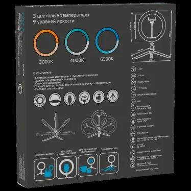 Светильник кольцевой 14W 700lm 3000-6500K 5V USB IP20 260*23мм черный дим пульт LED 1/20 | RL002 | Gauss