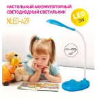 Светильник настольный светодиодный аккумуляторный синий NLED-429-3W-BU ЭРА