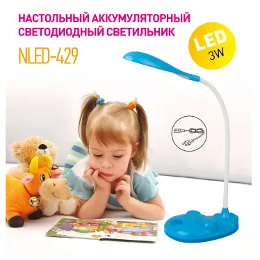 Светильник настольный светодиодный аккумуляторный синий NLED-429-3W-BU ЭРА
