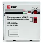 Электропривод CD-99-800A EKF PROxima | mccb99-a-79 | EKF