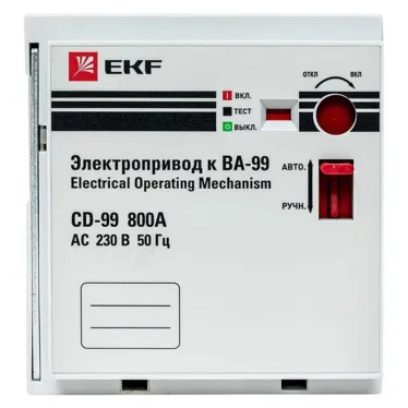 Электропривод CD-99-800A EKF PROxima | mccb99-a-79 | EKF