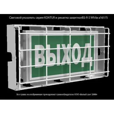 Указатель аварийный светодиодный BS-KONTUR-81-S1-INEXI2 1,4Вт 1ч IP44 непостоянный встраиваемый | a15741 | Белый свет