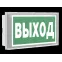 Указатель аварийный светодиодный BS-BRIZ-71-S1-INEXI2 3,6Вт 1ч IP65 постоянный встраиваемый | a15811 | Белый свет