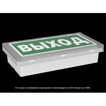 Указатель аварийный светодиодный BS-BRIZ-71-S1-INEXI2 3,6Вт 1ч IP65 постоянный встраиваемый | a15811 | Белый свет