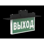 Световой указатель аварийного освещения BS-YANTA-83-S1-INEXI2 Black | a18104 | Белый свет