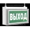 Указатель аварийный светодиодный BS-BRIZ-71-S1-INEXI2 3,6Вт 1ч IP65 постоянный встраиваемый | a15811 | Белый свет