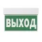 Световой указатель аварийного освещения BS-KURS-10-S1-24 | a22203 | Белый свет