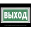 Указатель аварийный светодиодный BS-BRIZ-73-S1-INEXI2 4,6Вт 3ч постоянный встраиваемвый IP65 | a15812 | Белый свет
