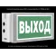 Указатель аварийный светодиодный BS-BRIZ-73-S1-INEXI2 4,6Вт 3ч постоянный встраиваемвый IP65 | a15812 | Белый свет