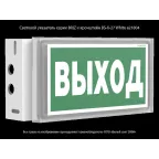Указатель аварийный светодиодный BS-BRIZ-73-S1-INEXI2 4,6Вт 3ч постоянный встраиваемвый IP65 | a15812 | Белый свет