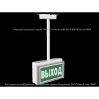 Световой указатель аварийного освещения BS-VOLNA-81-S1-INEXI3 | a15850 | Белый свет