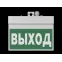 Световой указатель аварийного освещения BS-NEXTRINO-71-S1-INEXI3-MSS3 White | a15520 | Белый свет